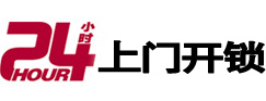 鱼峰开锁公司